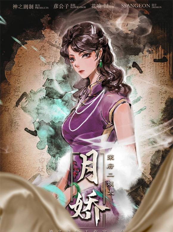 王府詭談 王府詭談