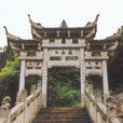 戚家山 戚家山