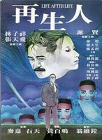 秦煌(中國香港演員)