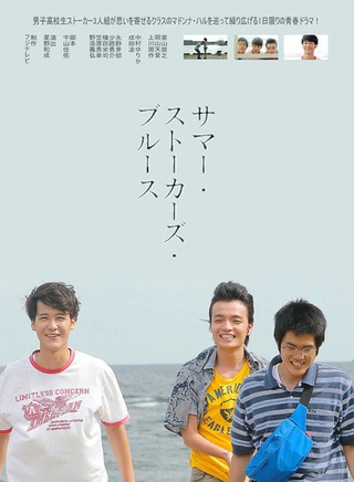 成田凌 成田凌