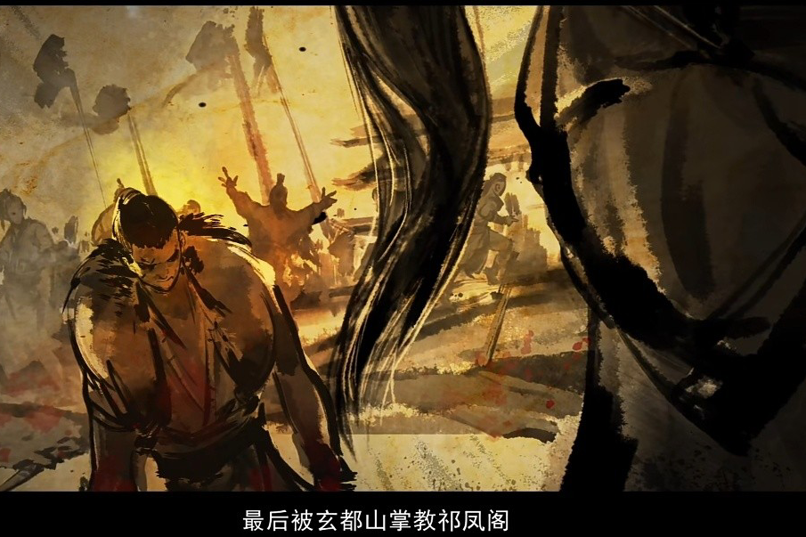 祁鳳閣 祁鳳閣