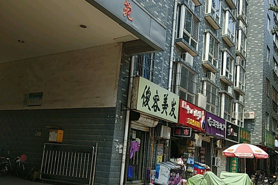 東旭苑
