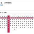 萍鄉公交7路 萍鄉公交7路