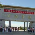 王佐中學 王佐中學
