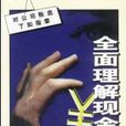 現金流量套期 現金流量套期