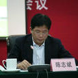 陳志斌(財政部行政政法司副司長) 陳志斌(財政部行政政法司副司長)