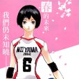 天內葉歌 天內葉歌