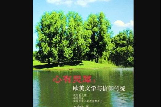 心有靈犀(2005年北京大學出版社出版的圖書) 心有靈犀(2005年北京大學出版社出版的圖書)