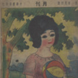兒童文學(期刊)