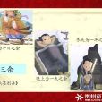 董遇“三餘”讀書(讀書三餘) 董遇“三餘”讀書(讀書三餘)