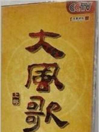 冰火人生 冰火人生