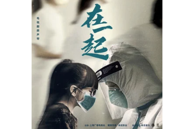 聚光(周筆暢演唱歌曲) 聚光(周筆暢演唱歌曲)