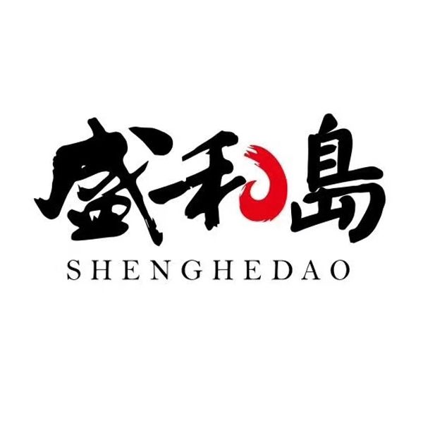 盛和島 盛和島