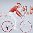 酷飛車 酷飛車