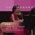 可愛淘(北京市八一學校金帆合唱團演唱歌曲) 可愛淘(北京市八一學校金帆合唱團演唱歌曲)