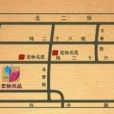 宏林尚品 宏林尚品