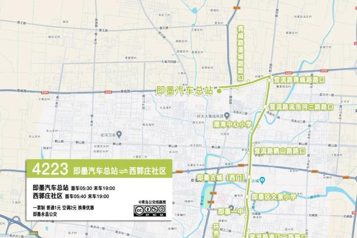即墨公交4223路