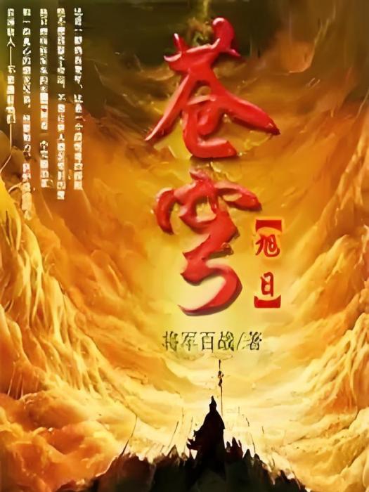 旭日蒼穹 旭日蒼穹