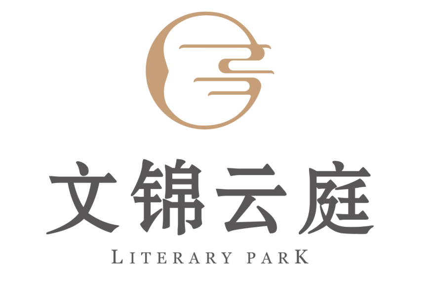 文錦雲庭 文錦雲庭