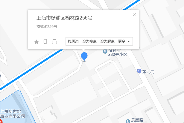 榆林路256號 榆林路256號