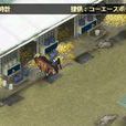 賽馬大亨4 賽馬大亨4