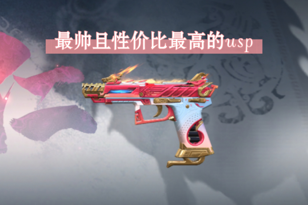 usp仁德