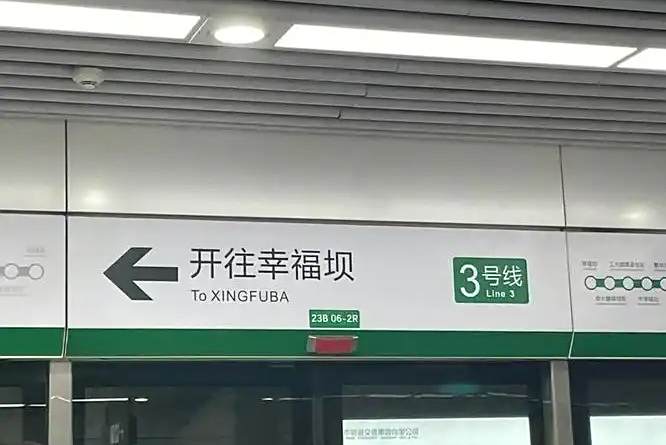 幸福壩 幸福壩