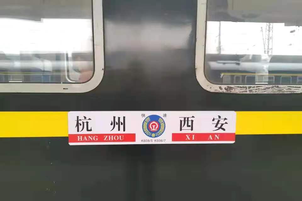 K606次列車 K606次列車