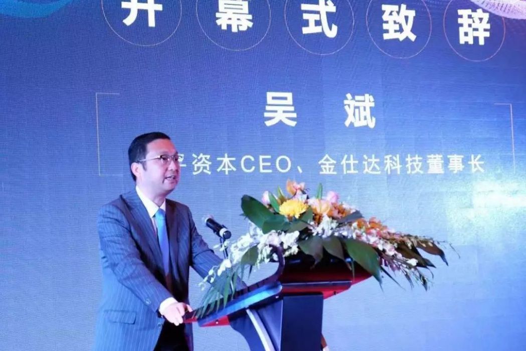 吳斌(民銀資本獨立非執行董事) 吳斌(民銀資本獨立非執行董事)