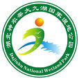 大九湖國家濕地公園(神農架景點)