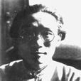 柔石