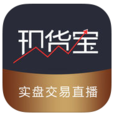 現貨寶 現貨寶