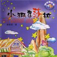 草原青青 草原青青