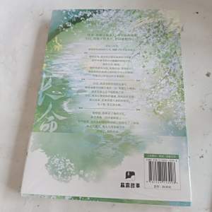 長命 長命