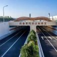 濟南黃河濟濼路隧道(穿黃隧道) 濟南黃河濟濼路隧道(穿黃隧道)