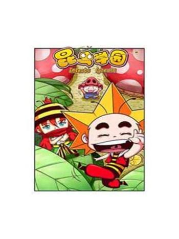 昆蟲學園 昆蟲學園