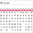 昆明公交154路 昆明公交154路