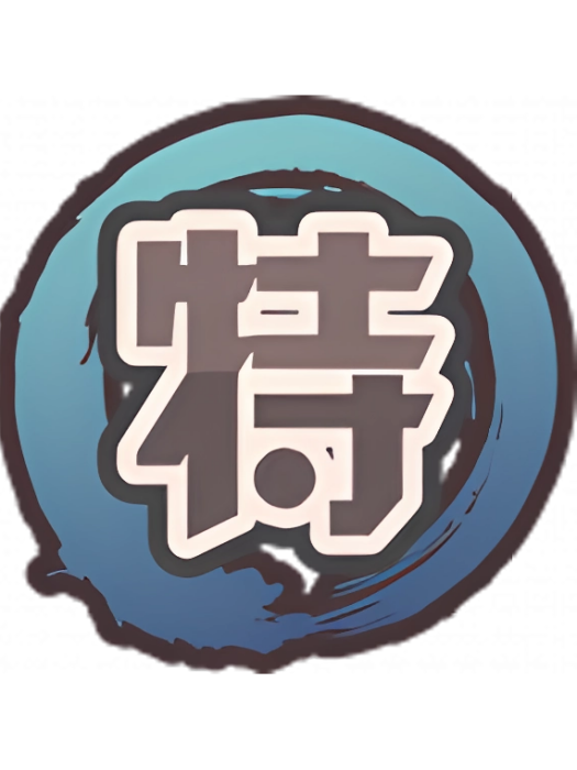 魂印(遊戲《賽爾號》中的系統) 魂印(遊戲《賽爾號》中的系統)