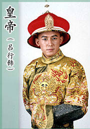 新九品芝麻官(棟篤狀王)