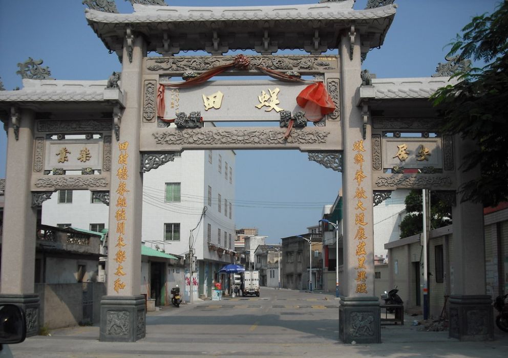 石堆場村 石堆場村