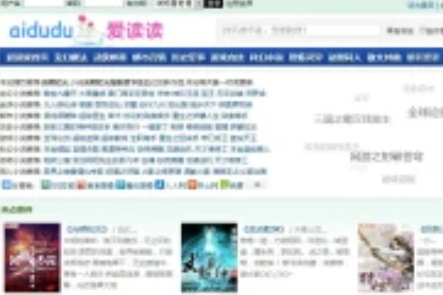 愛讀讀 愛讀讀