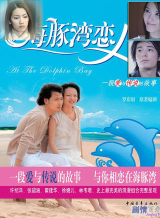 徐潔兒(徐致菁) 徐潔兒(徐致菁)
