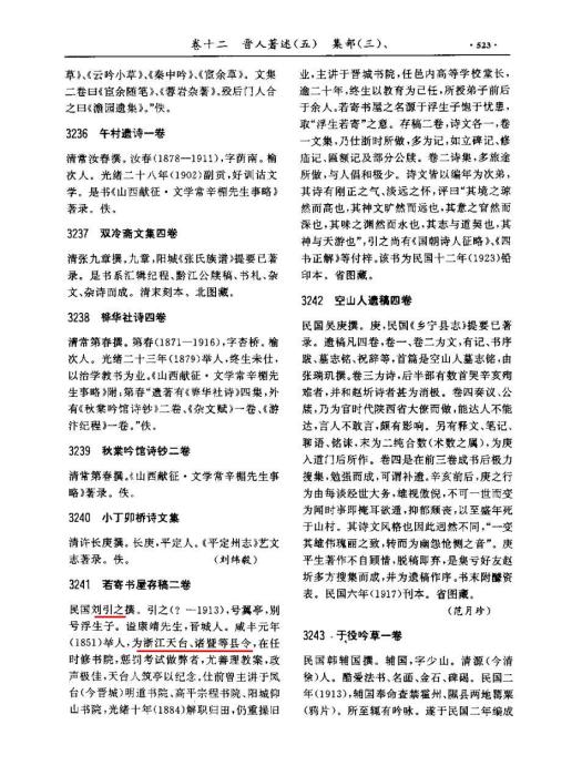 劉引之 劉引之