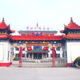 寧紡集團