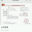 環保專家 環保專家