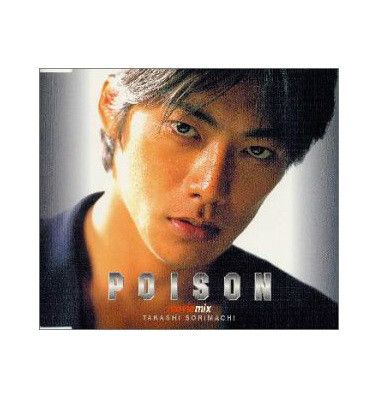 POISON-movie mix- POISON-movie mix-