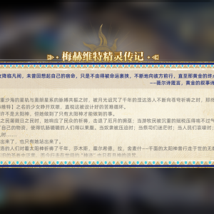 梅赫維特
