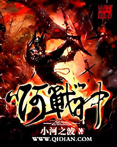 啊戰神 啊戰神