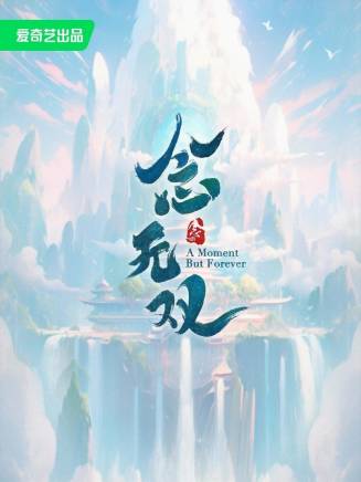 魏一(演員) 魏一(演員)
