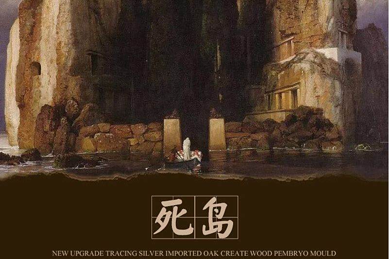 死島(現代類劇本殺作品) 死島(現代類劇本殺作品)